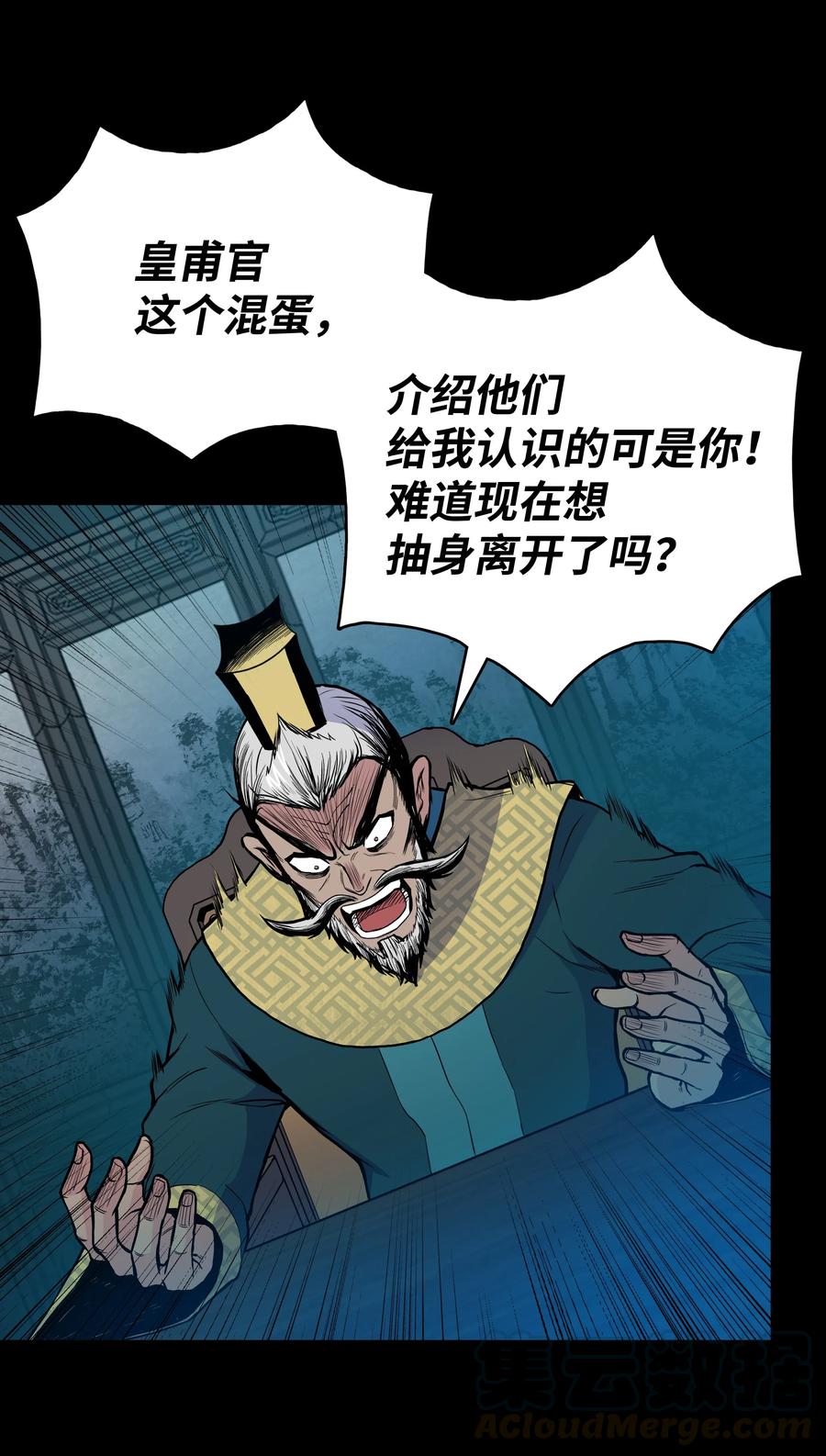 风云战神 36 杀伤殿堂 第5页