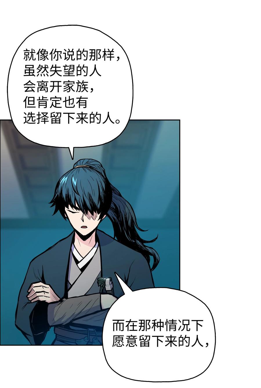 风云战神 36 杀伤殿堂 第27页