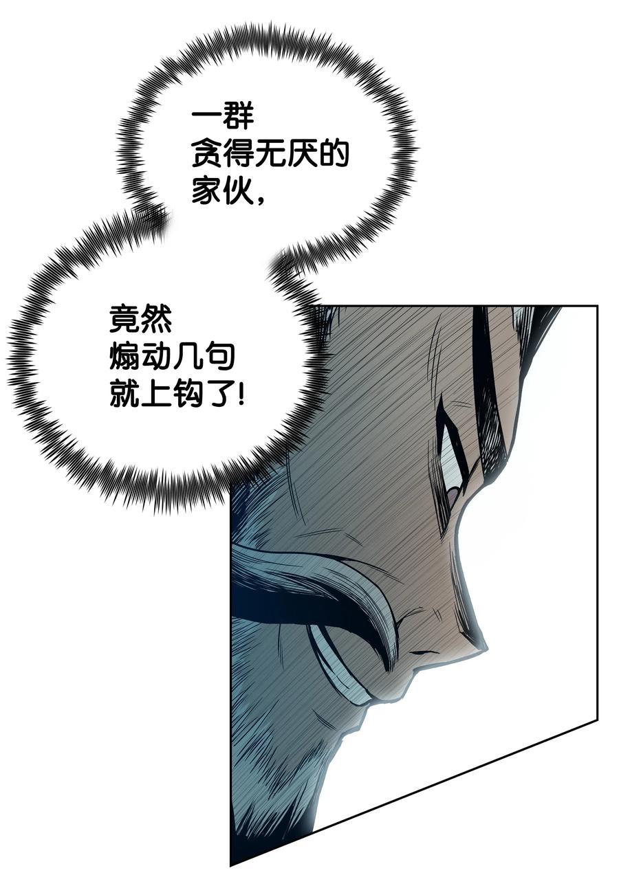 风云战神 36 杀伤殿堂 第51页