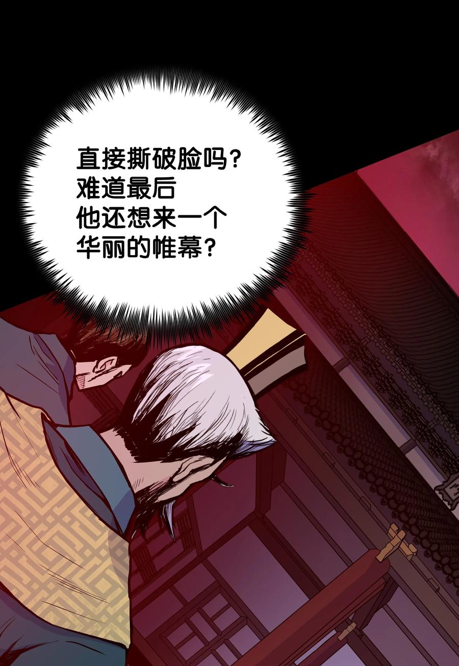 风云战神 36 杀伤殿堂 第66页