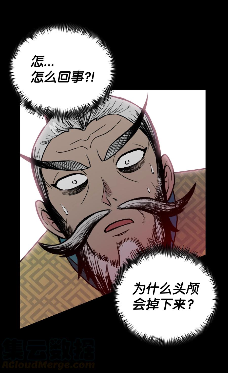 风云战神 36 杀伤殿堂 第77页
