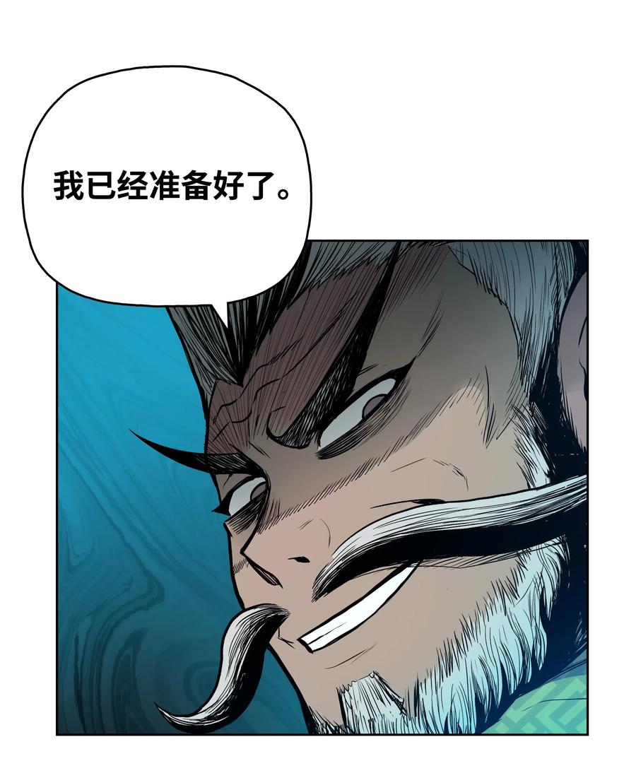 风云战神 36 杀伤殿堂 第43页