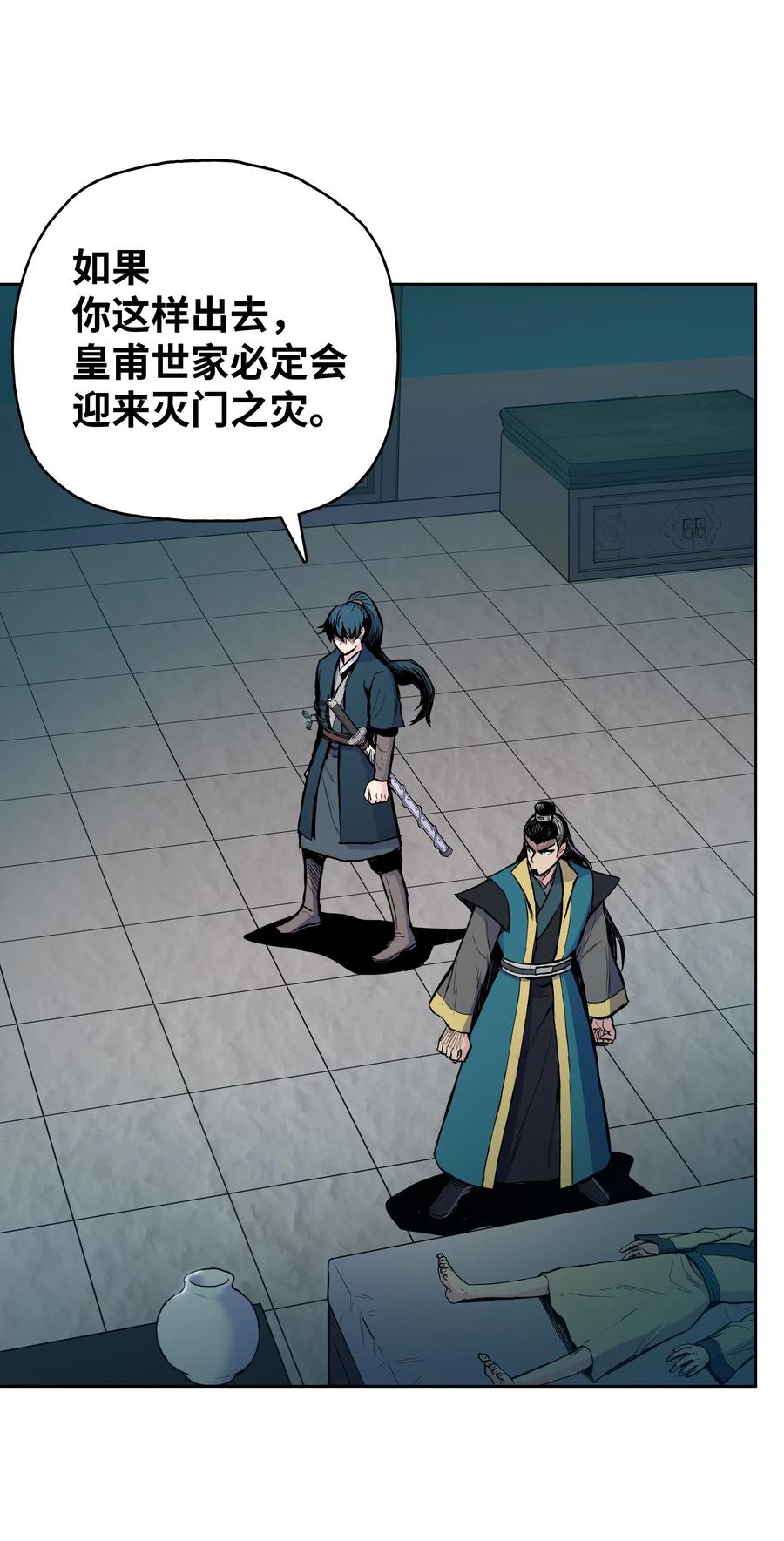 风云战神 36 杀伤殿堂 第20页