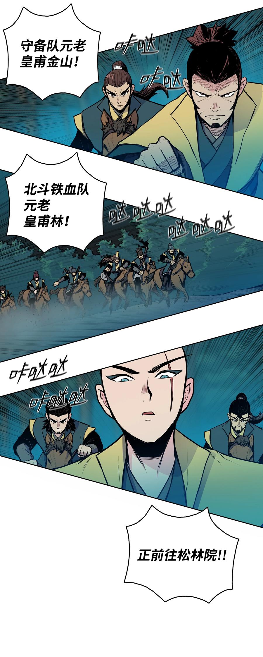 风云战神 36 杀伤殿堂 第16页