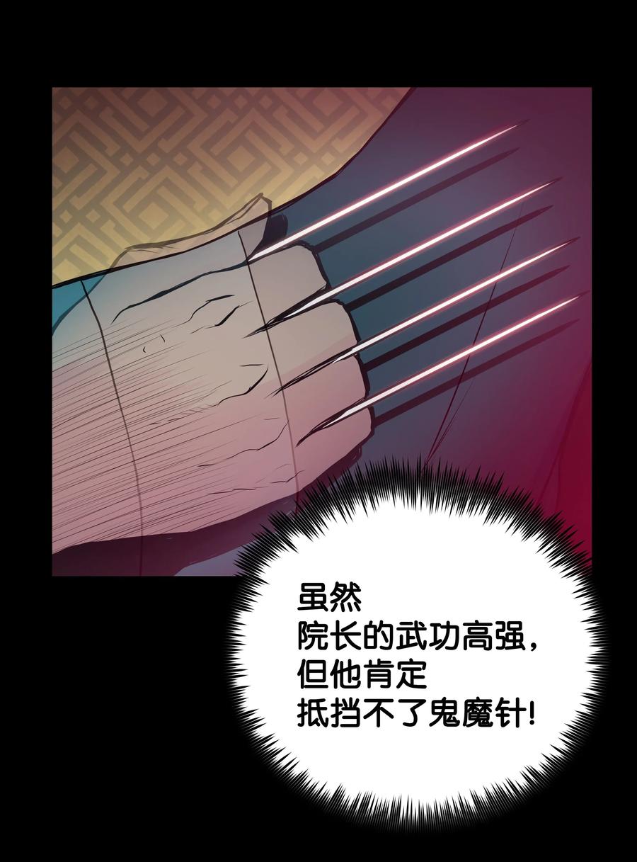 风云战神 36 杀伤殿堂 第72页