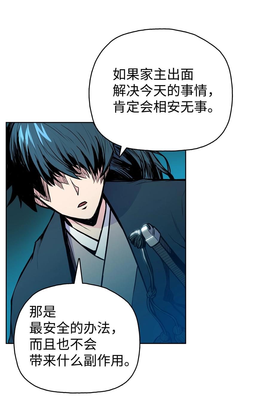 风云战神 36 杀伤殿堂 第22页