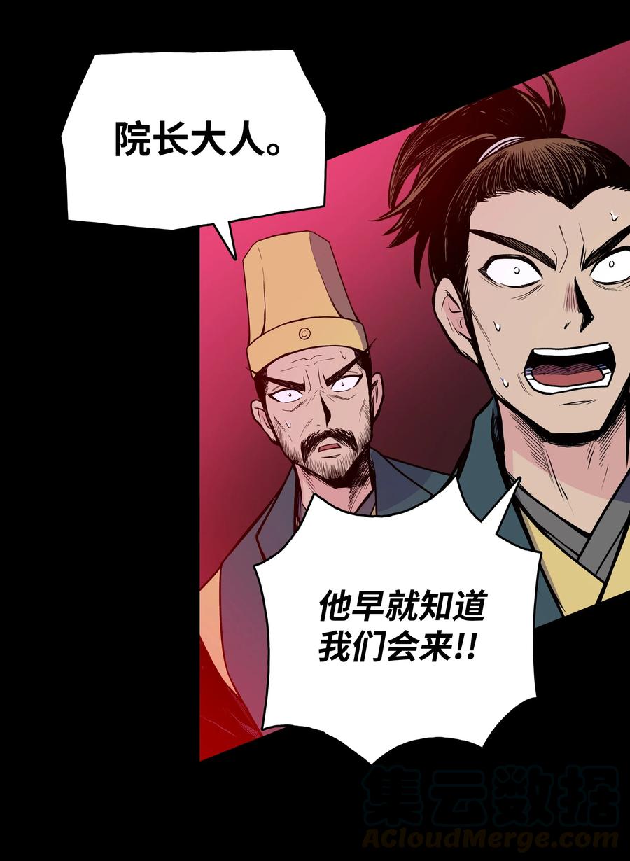风云战神 36 杀伤殿堂 第65页