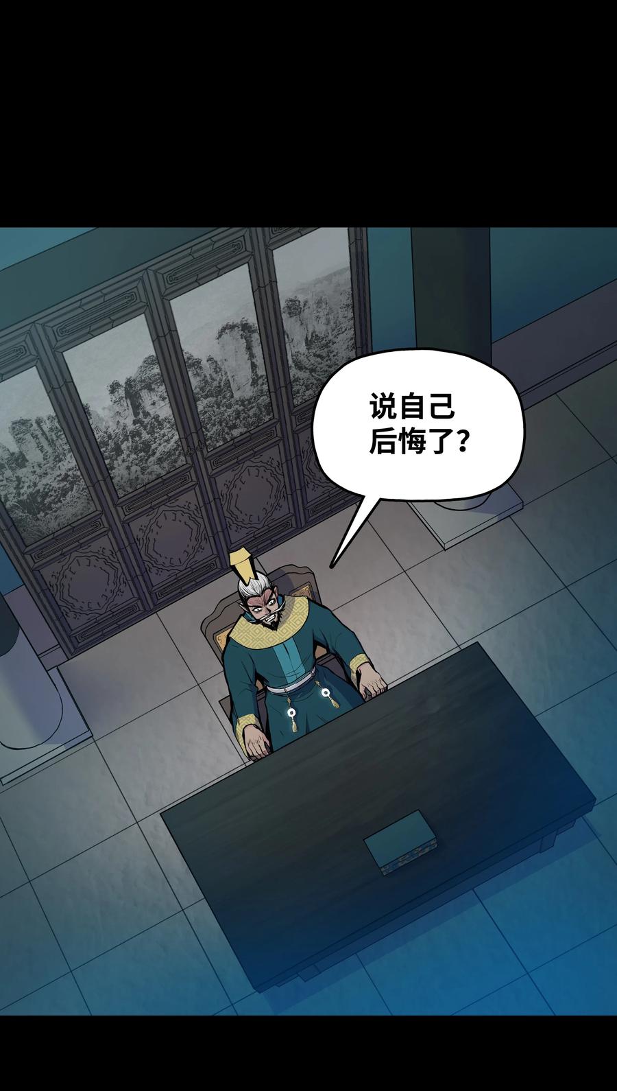 风云战神 36 杀伤殿堂 第4页