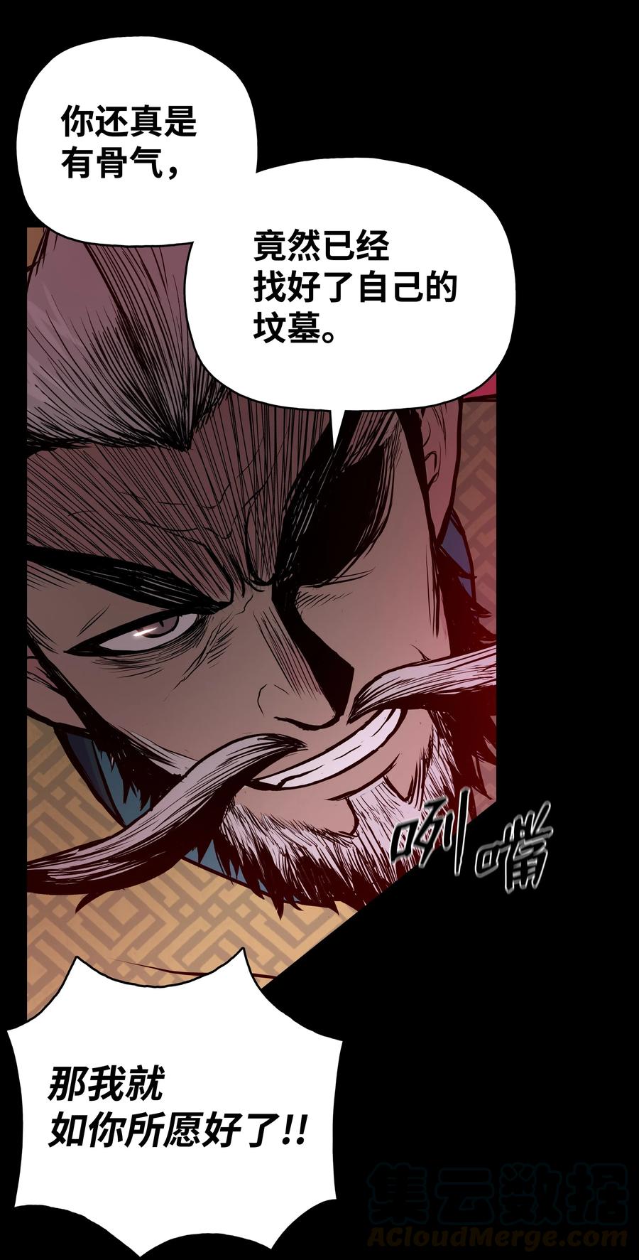 风云战神 36 杀伤殿堂 第73页