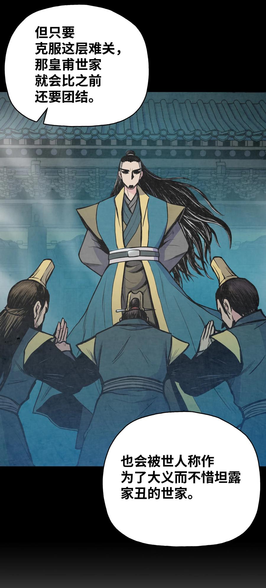 风云战神 36 杀伤殿堂 第32页