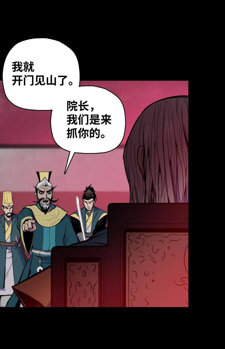 风云战神 36 杀伤殿堂 第68页