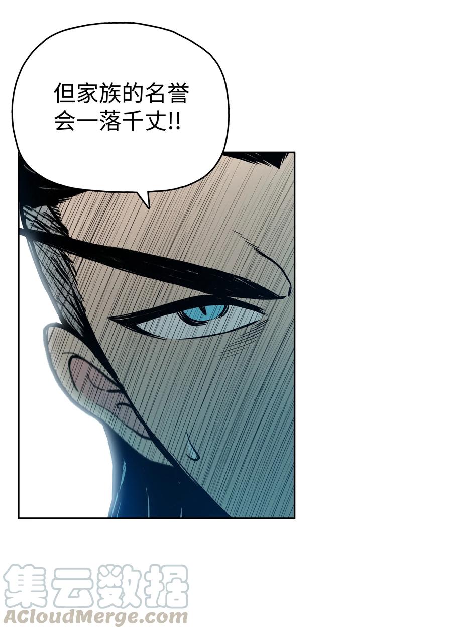 风云战神 36 杀伤殿堂 第29页