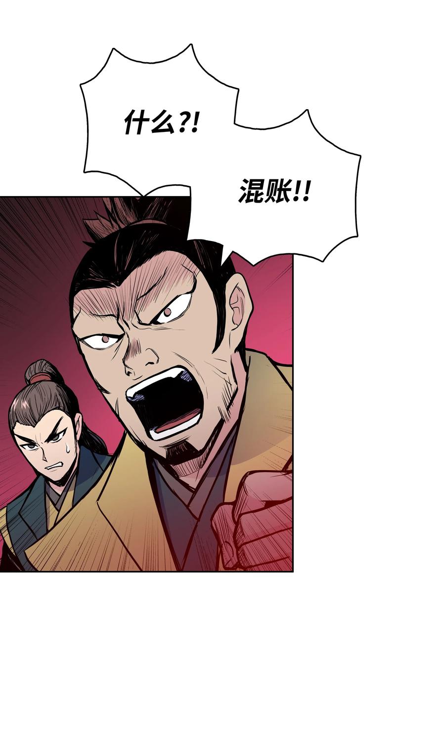 风云战神 37 扭转乾坤 第18页