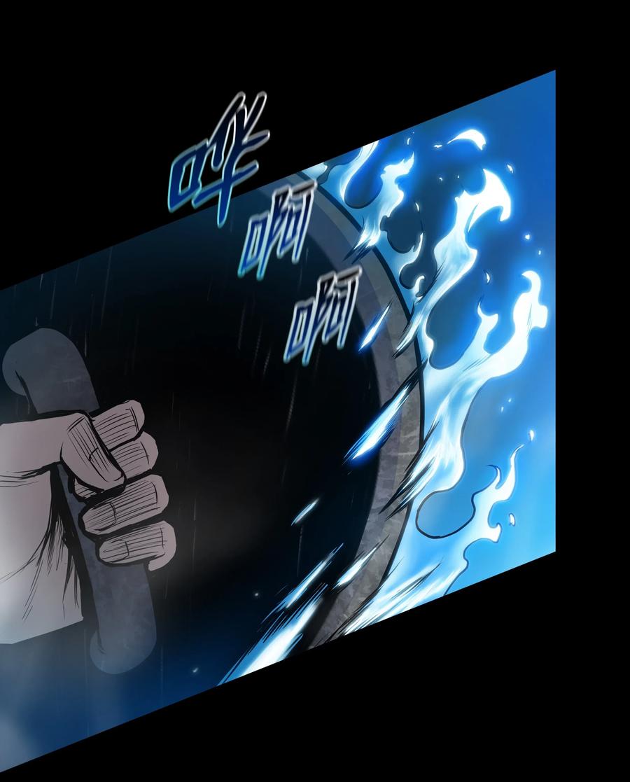 风云战神 37 扭转乾坤 第46页