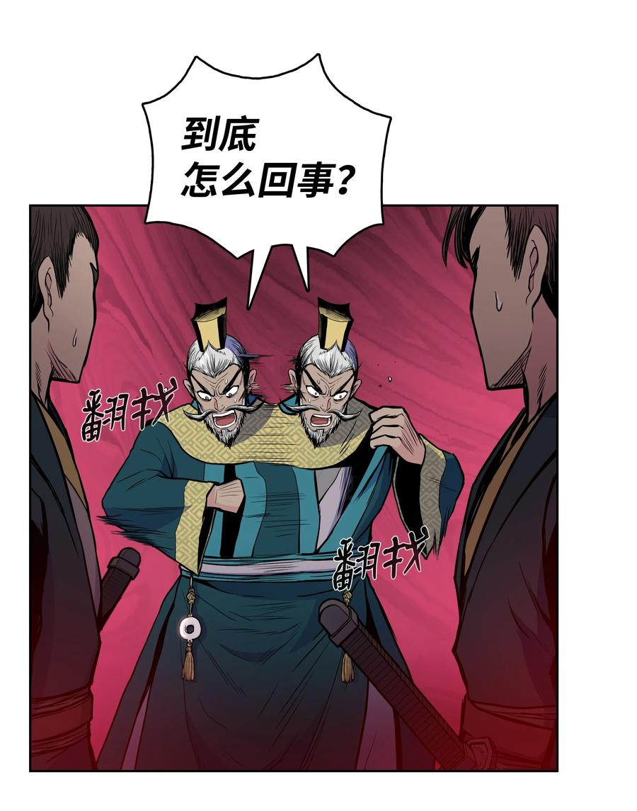 风云战神 37 扭转乾坤 第23页
