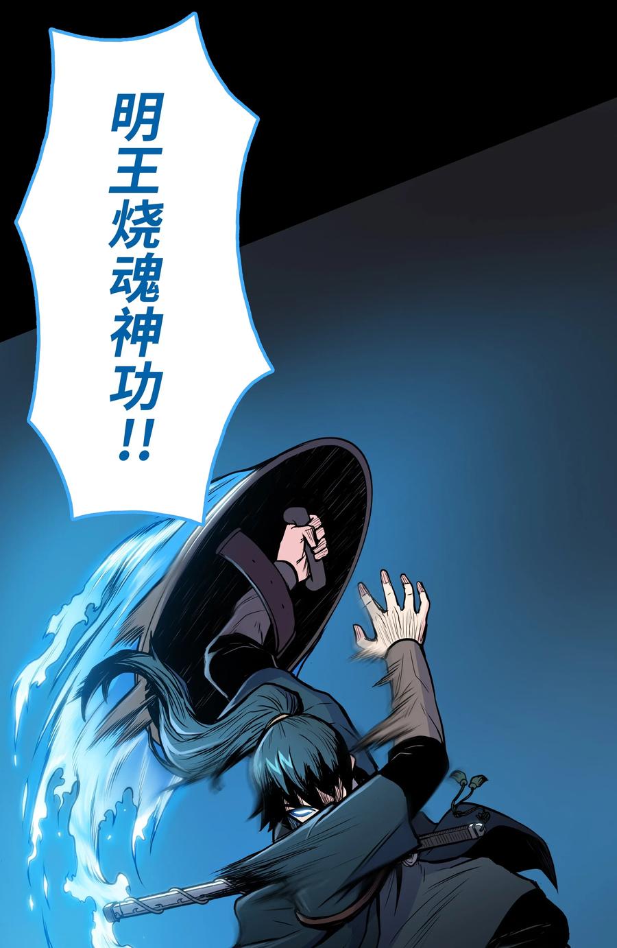 风云战神 37 扭转乾坤 第47页