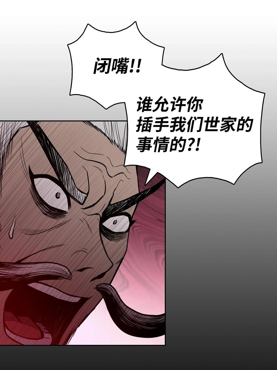 风云战神 37 扭转乾坤 第27页