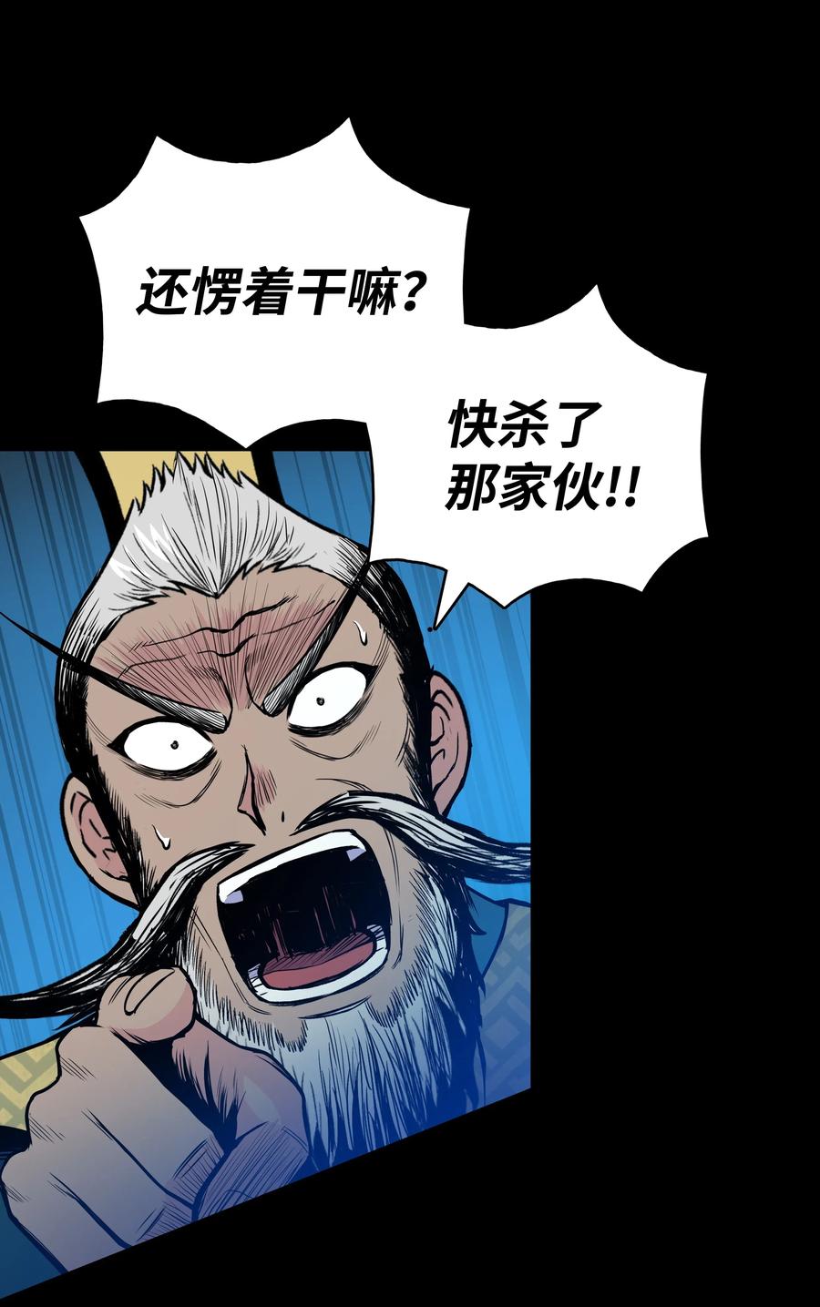 风云战神 37 扭转乾坤 第54页