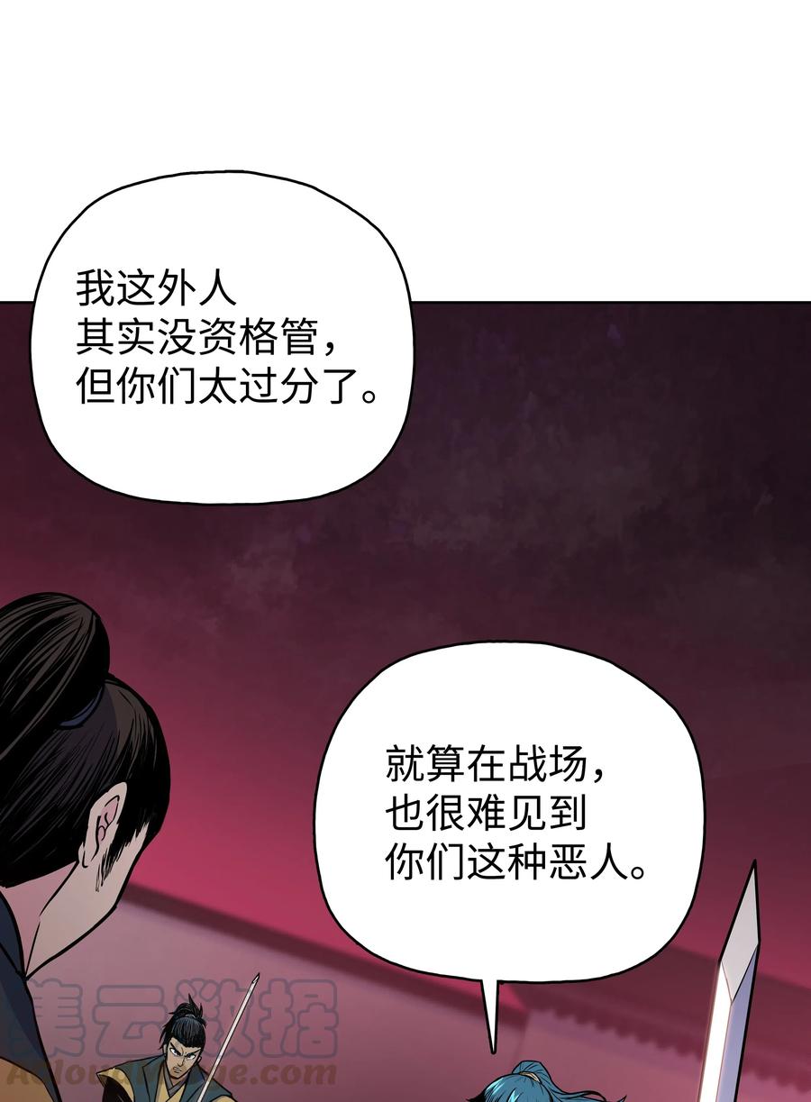 风云战神 37 扭转乾坤 第25页
