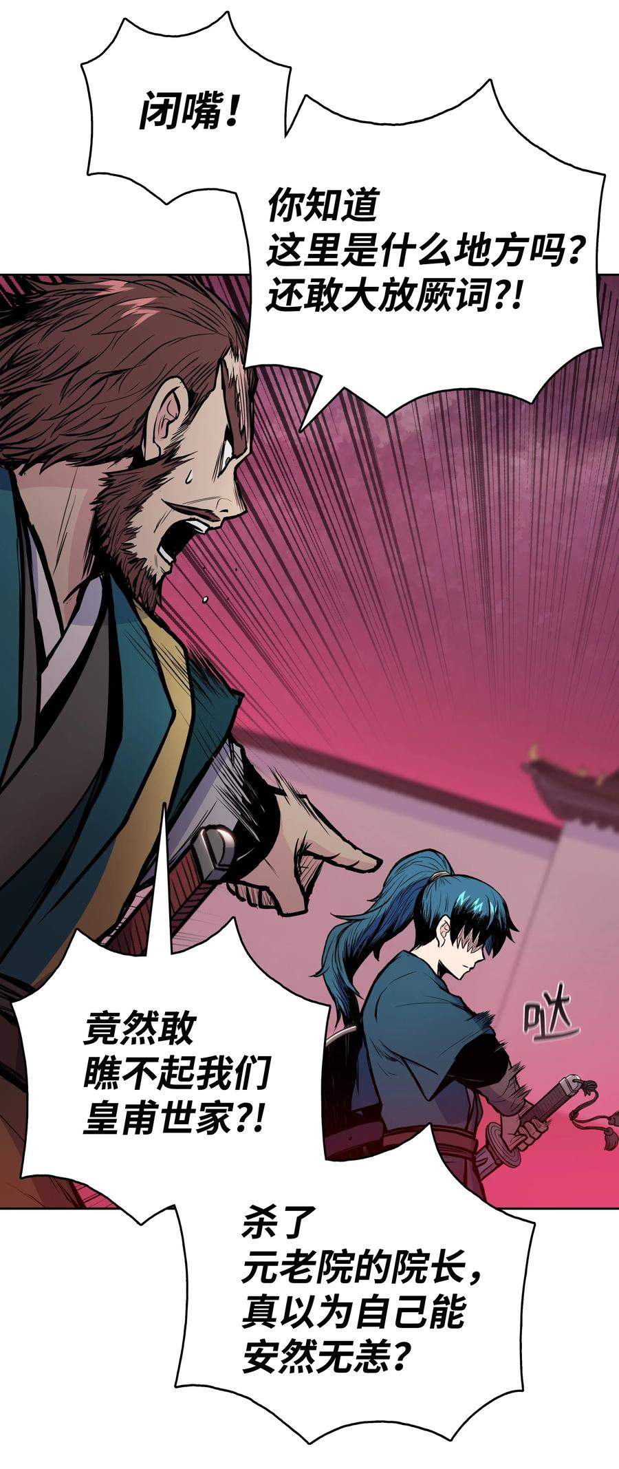 风云战神 37 扭转乾坤 第19页