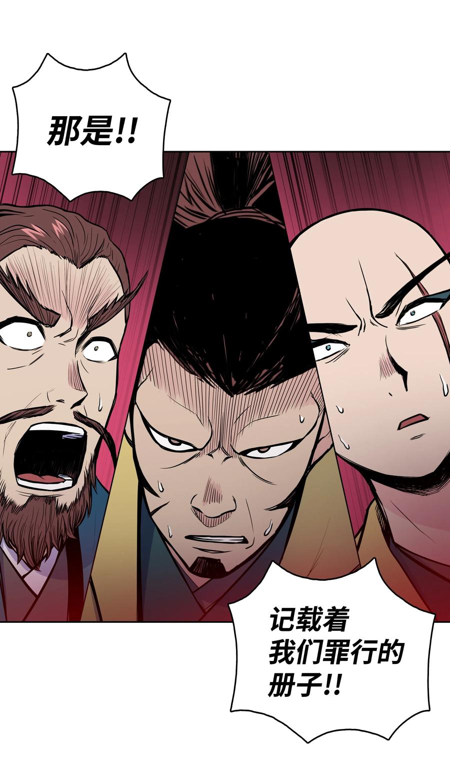 风云战神 37 扭转乾坤 第22页