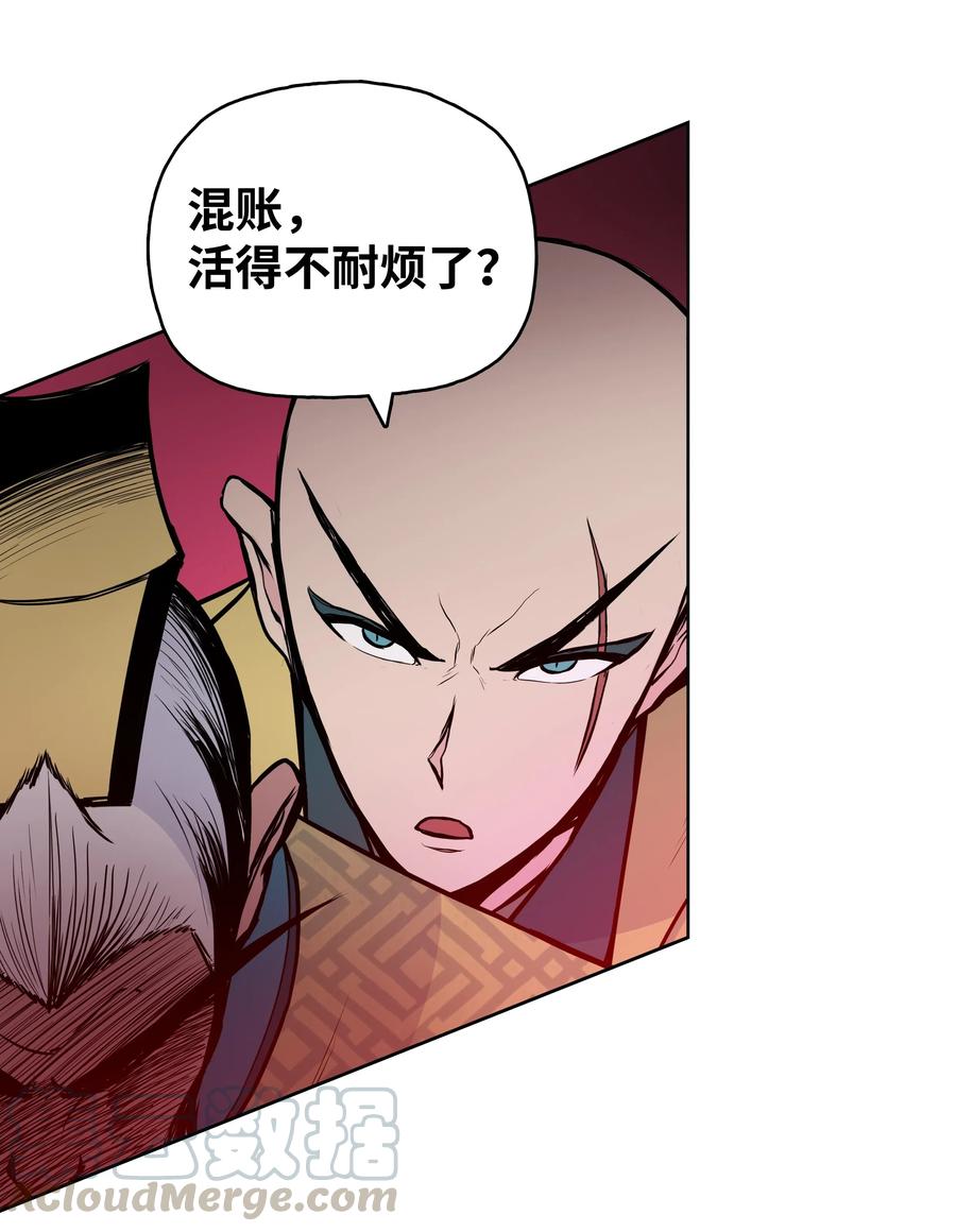 风云战神 37 扭转乾坤 第13页