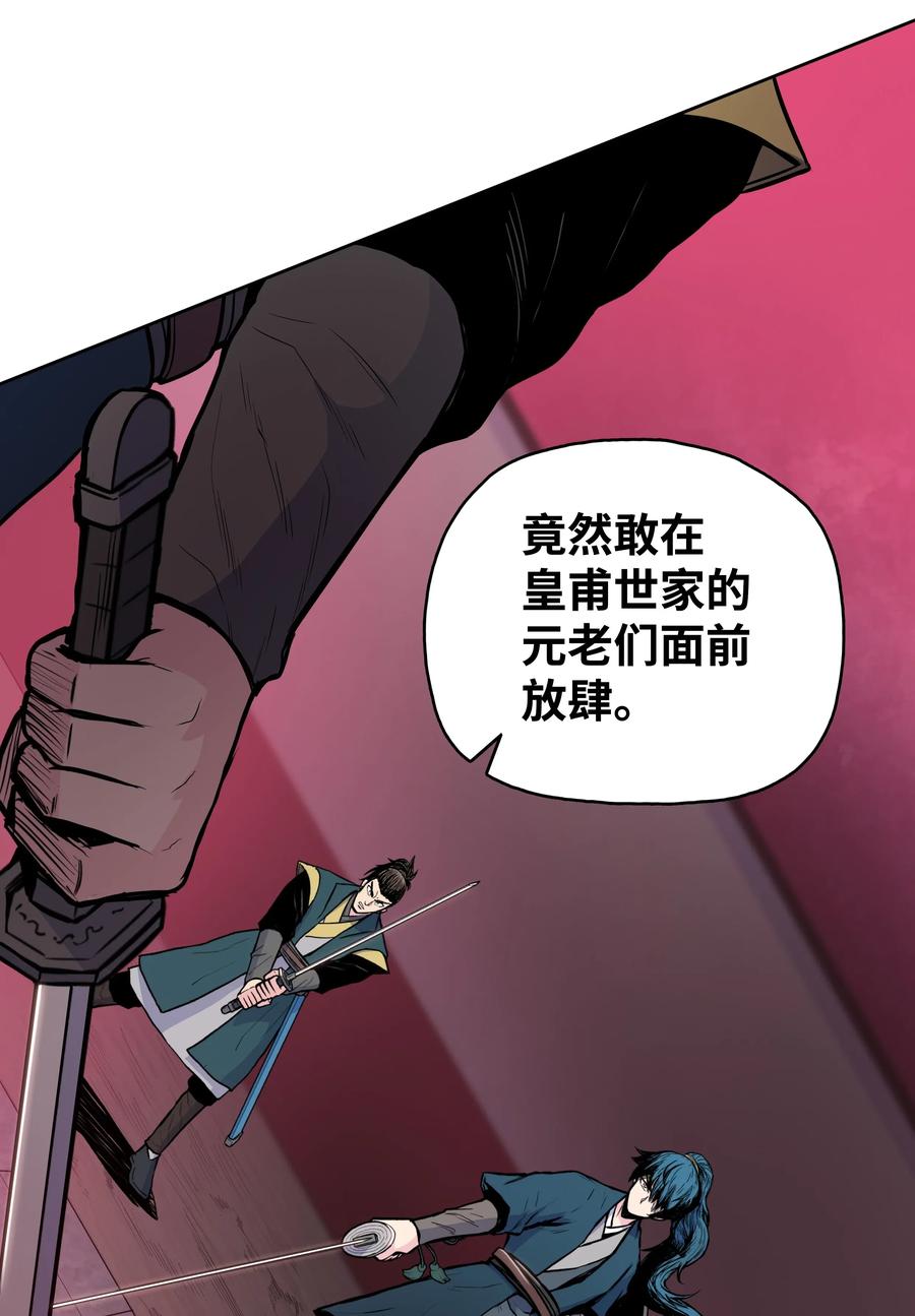 风云战神 37 扭转乾坤 第14页
