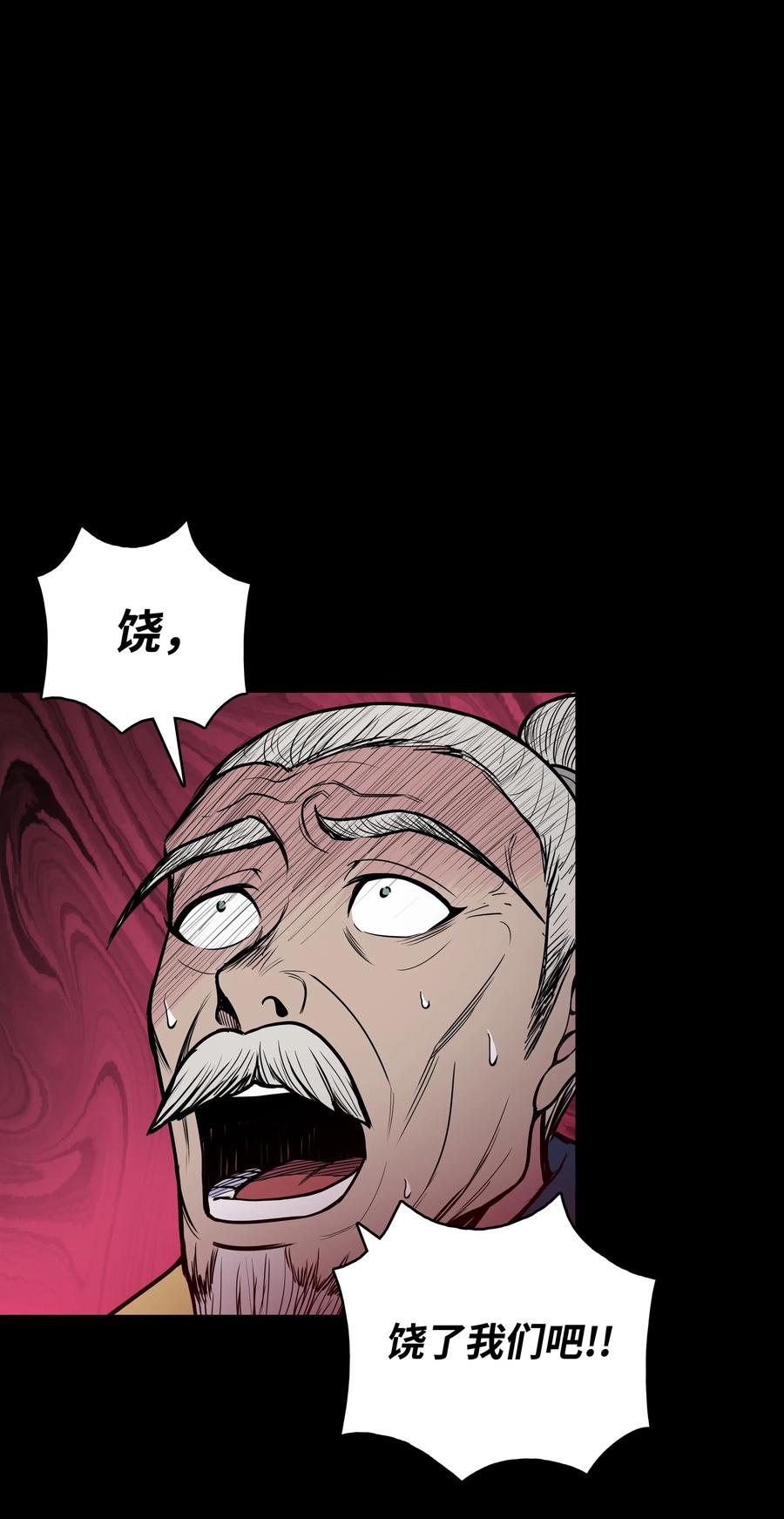 风云战神 38 如何帮你 第3页