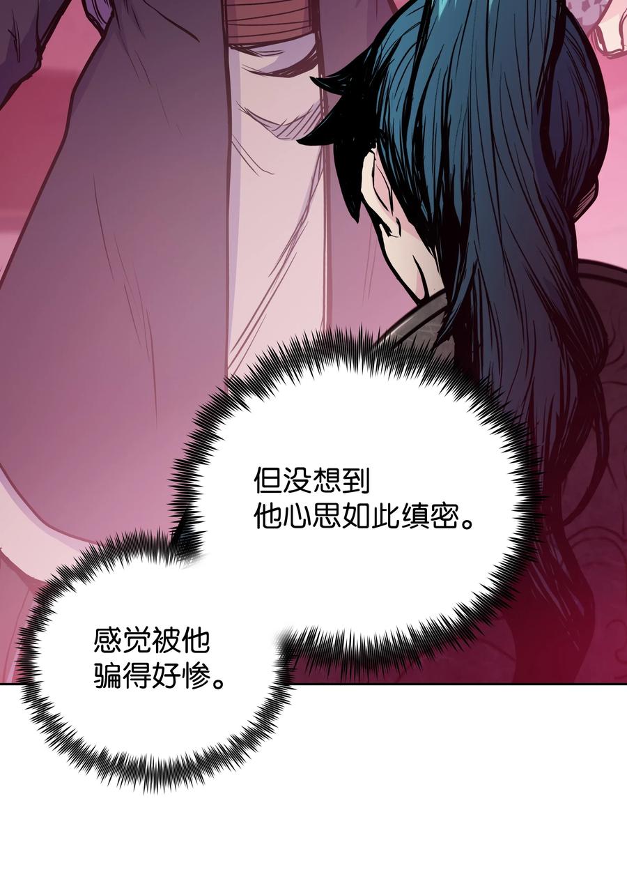 风云战神 38 如何帮你 第63页