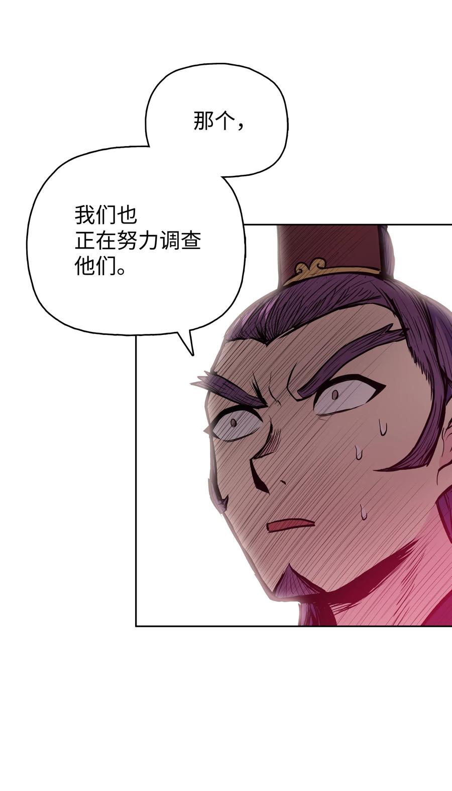 风云战神 38 如何帮你 第76页