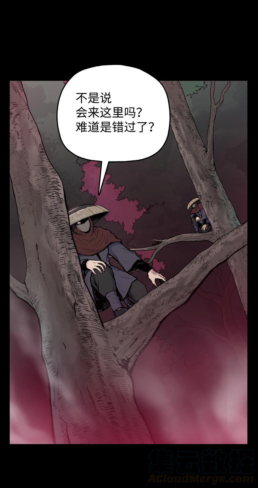 风云战神 38 如何帮你 第33页