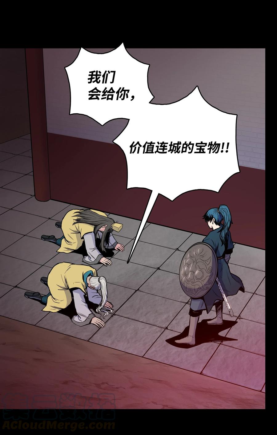风云战神 38 如何帮你 第5页