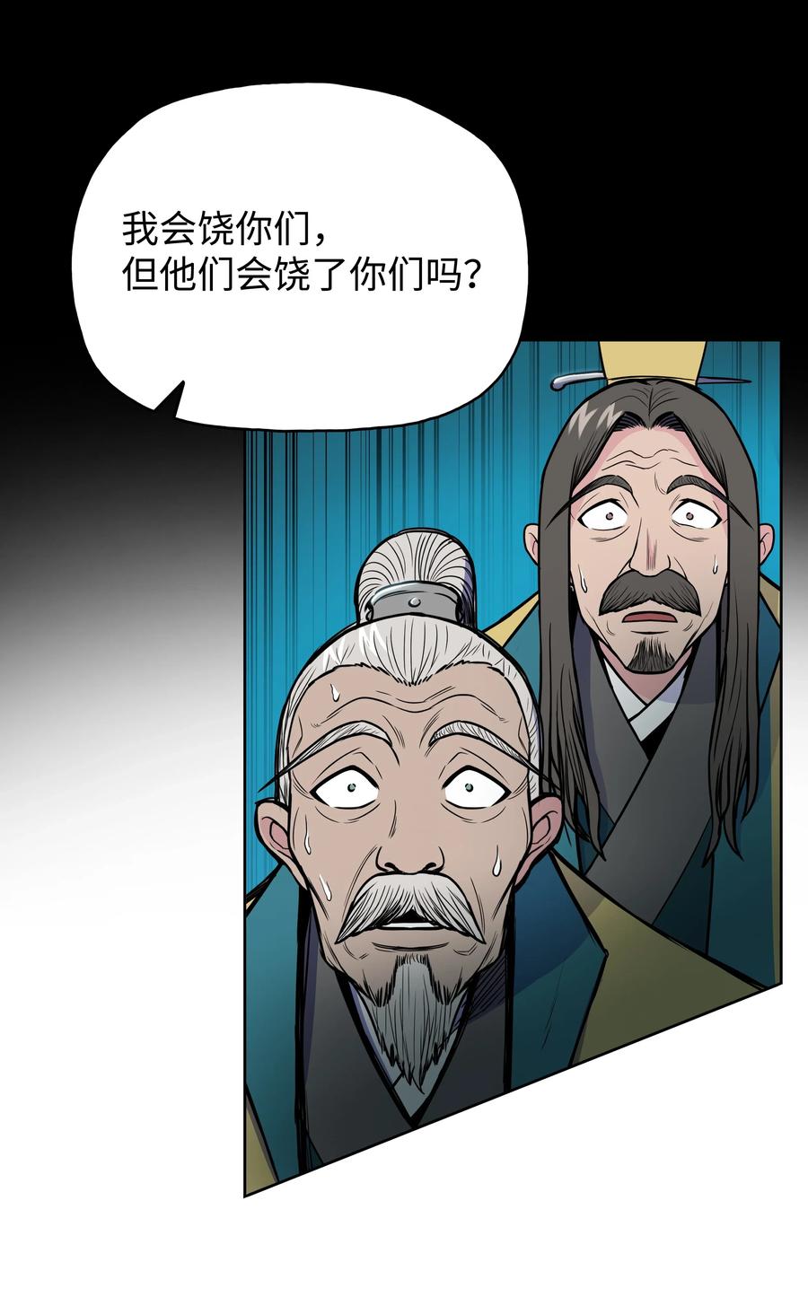 风云战神 38 如何帮你 第8页