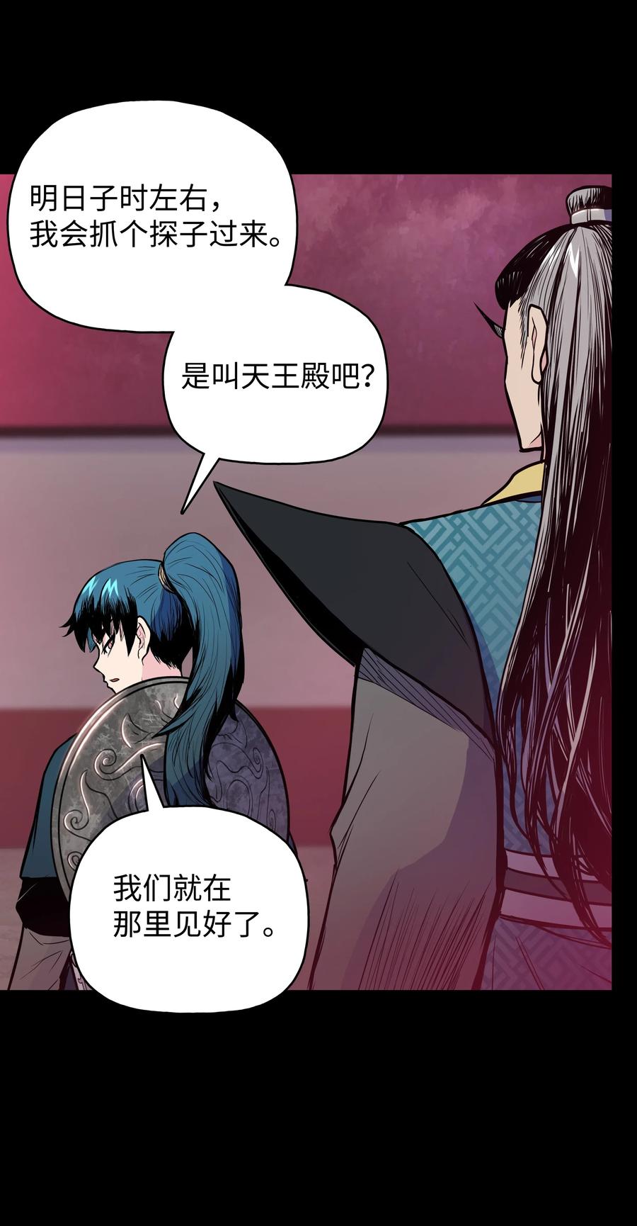 风云战神 38 如何帮你 第30页