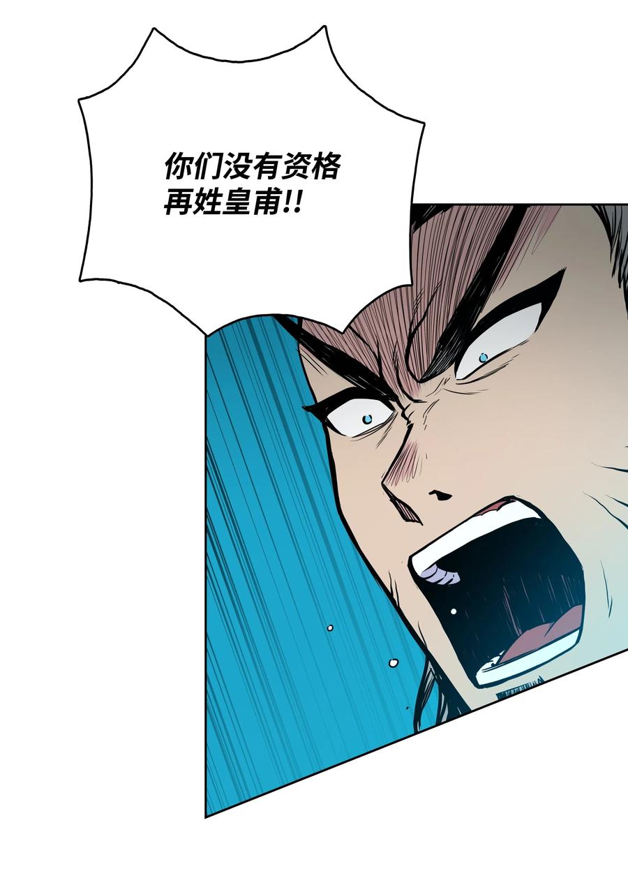风云战神 38 如何帮你 第14页