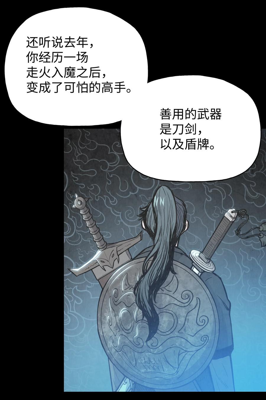 风云战神 38 如何帮你 第71页