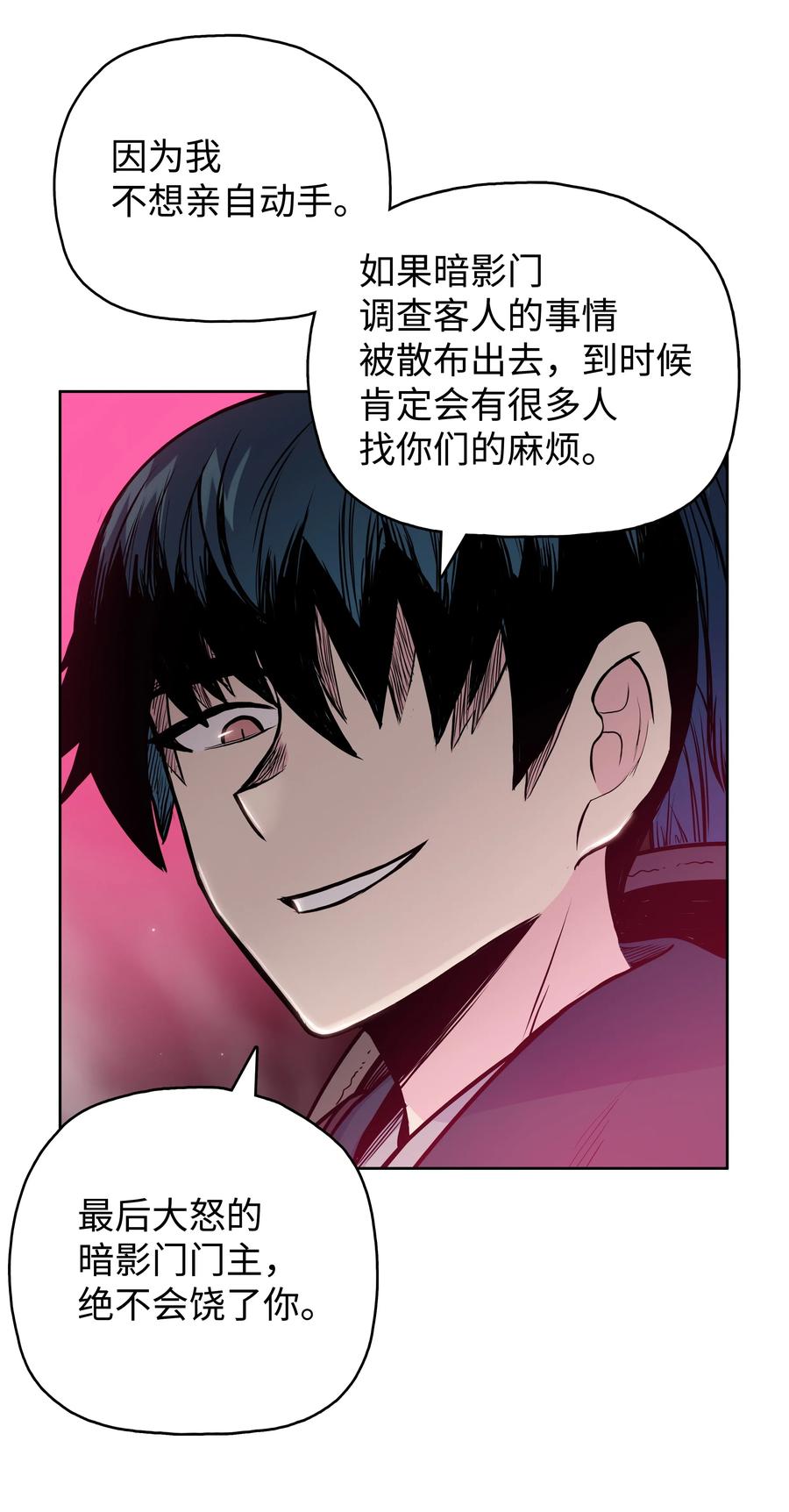 风云战神 38 如何帮你 第60页