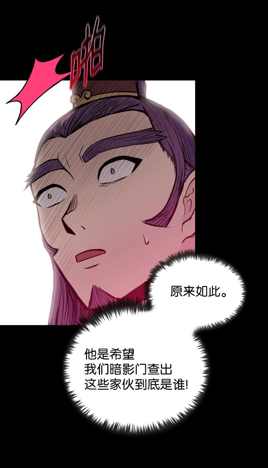 风云战神 38 如何帮你 第79页