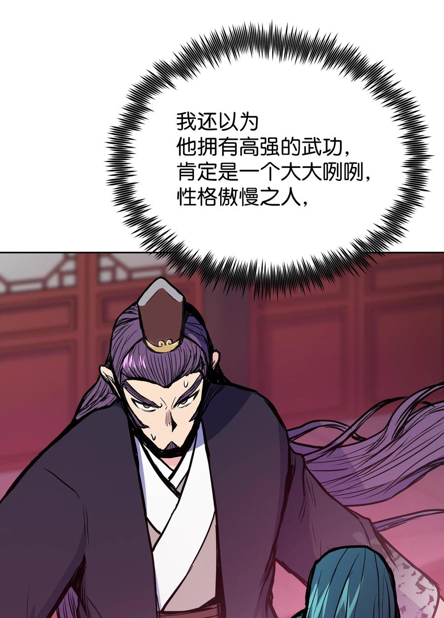 风云战神 38 如何帮你 第62页
