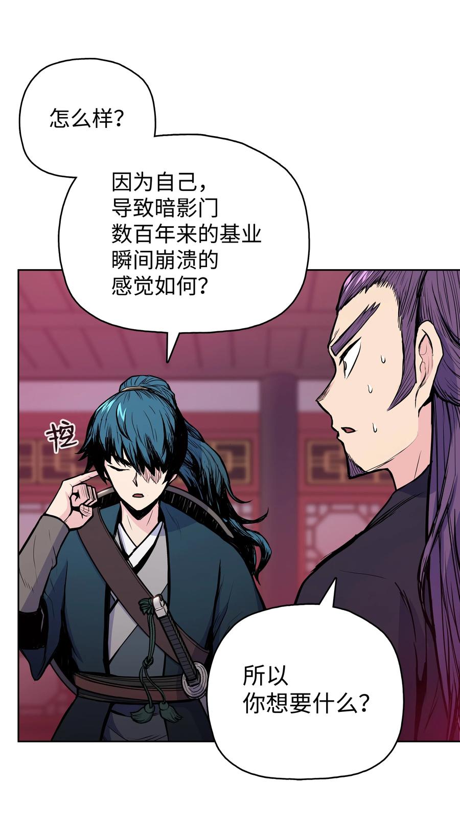 风云战神 38 如何帮你 第64页