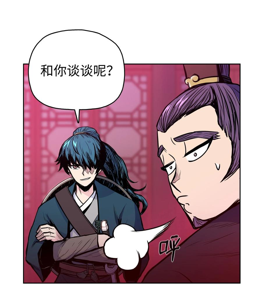 风云战神 38 如何帮你 第58页