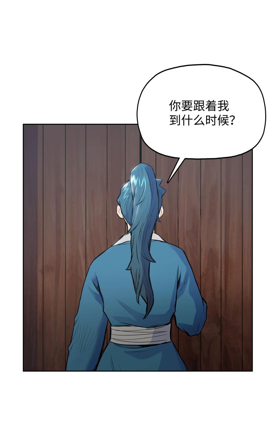 风云战神 03 内功大成 第54页