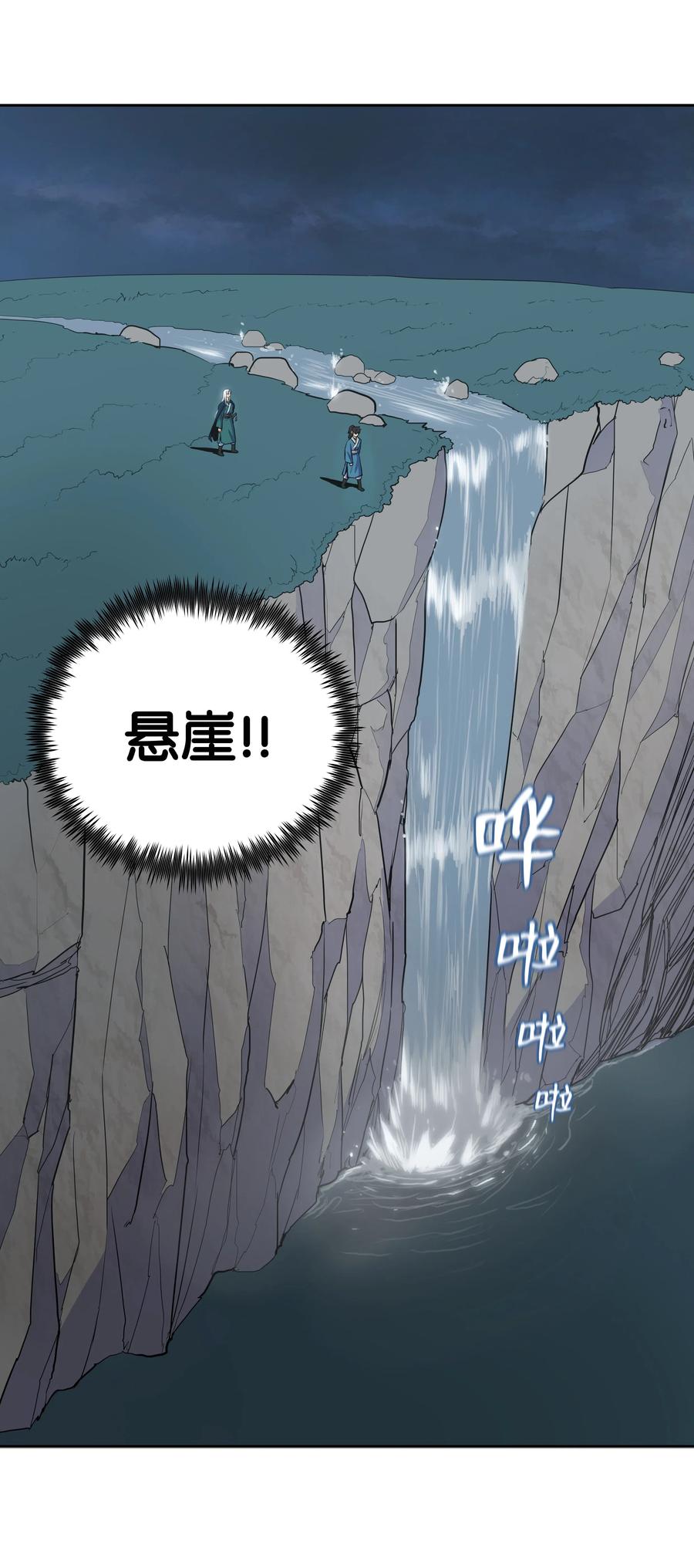 风云战神 03 内功大成 第42页