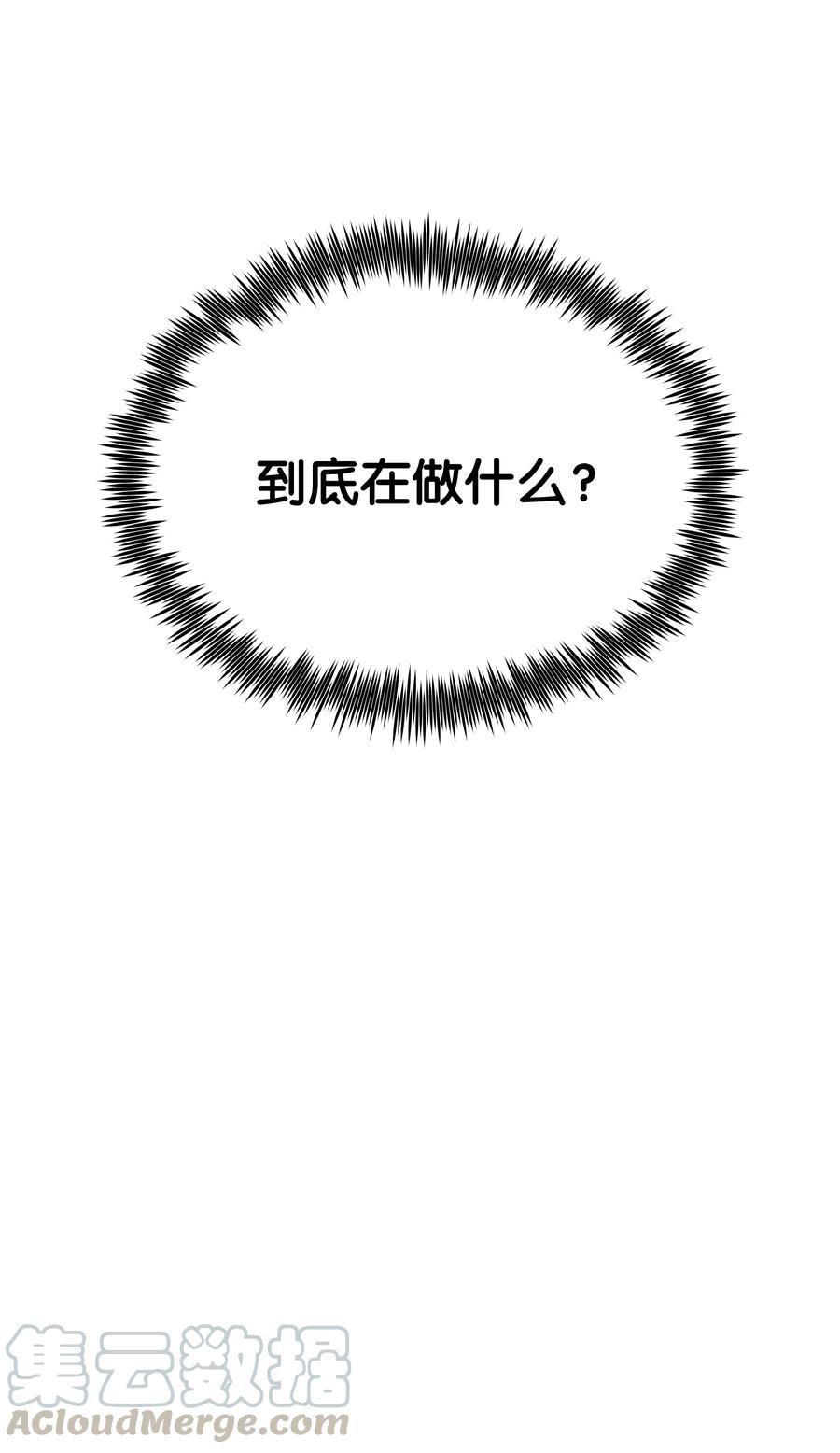 风云战神 03 内功大成 第77页