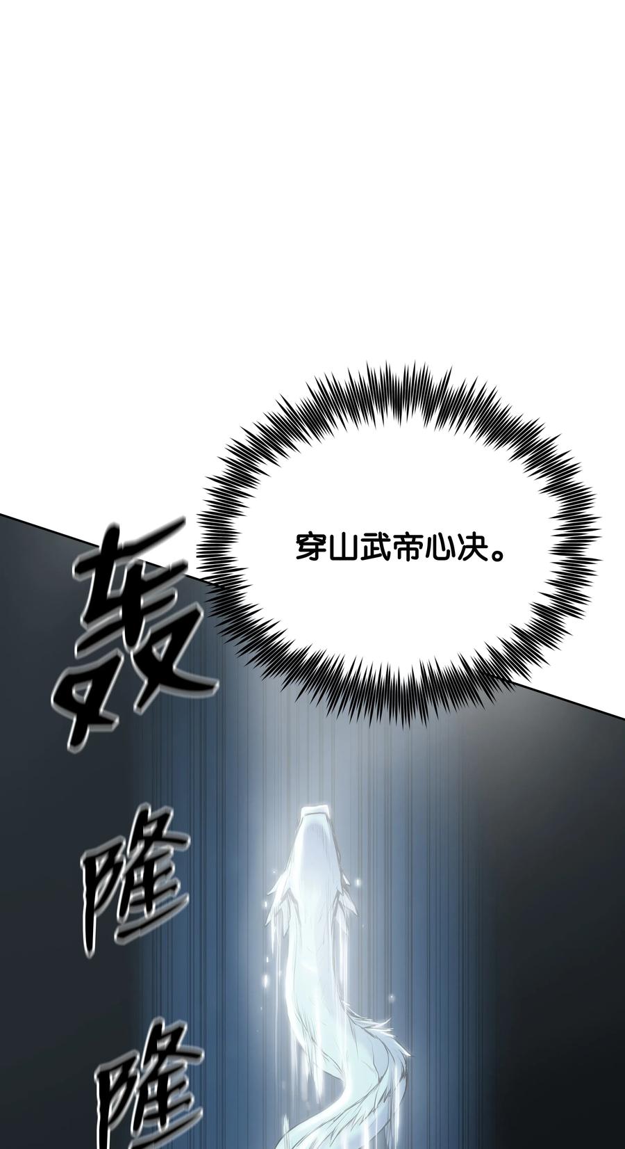 风云战神 03 内功大成 第66页