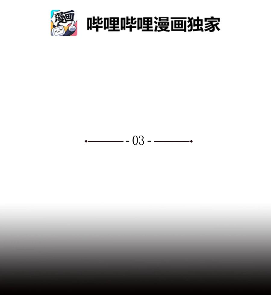 风云战神 03 内功大成 第2页