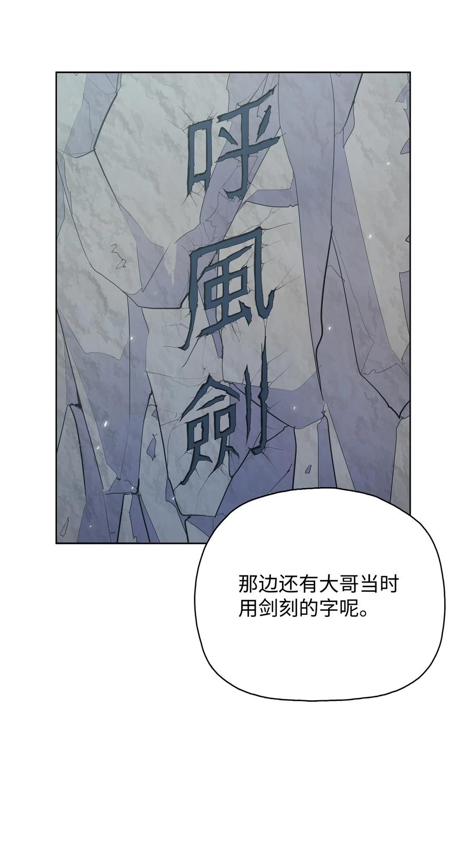 风云战神 03 内功大成 第19页