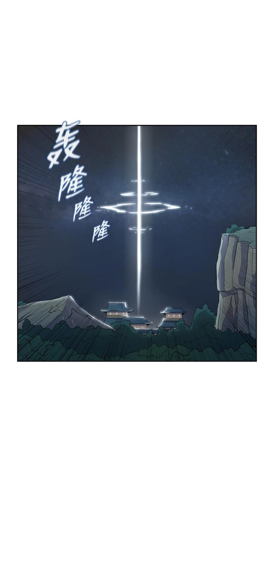 风云战神 03 内功大成 第72页
