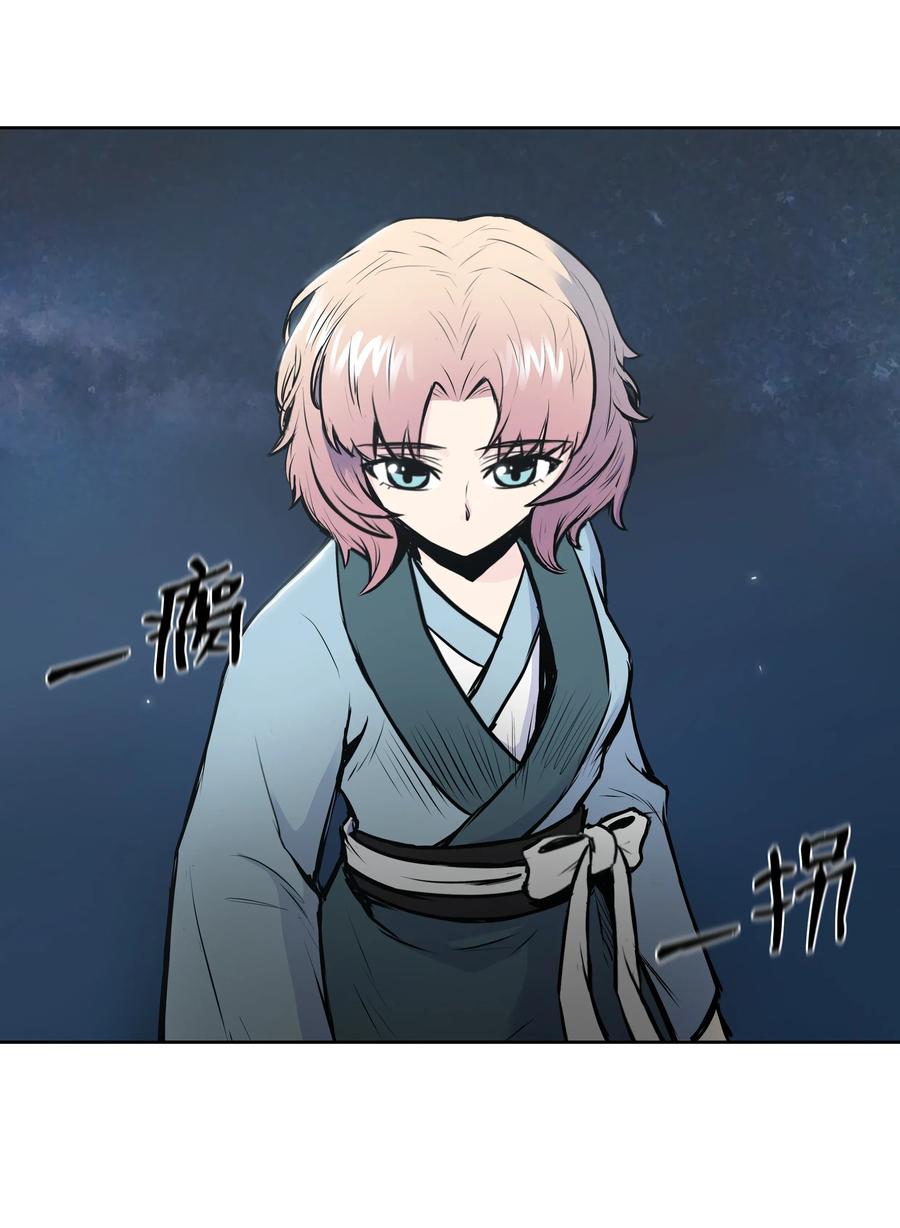 风云战神 03 内功大成 第60页