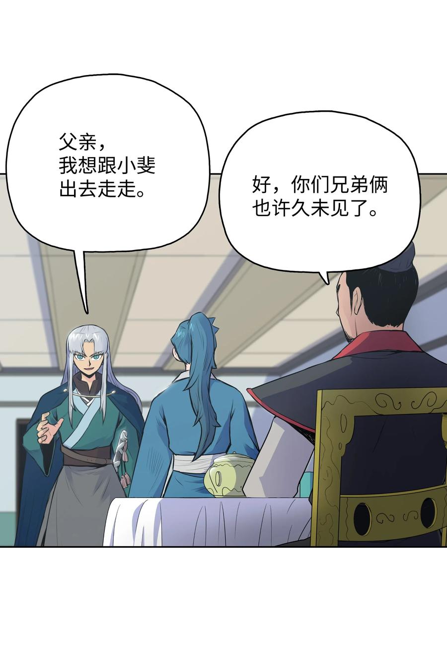 风云战神 03 内功大成 第12页